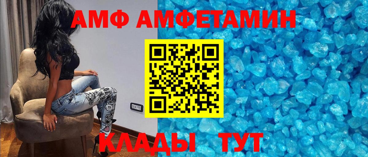 Волгоград  АМФ  Вход с VPN  АМФ 97% 