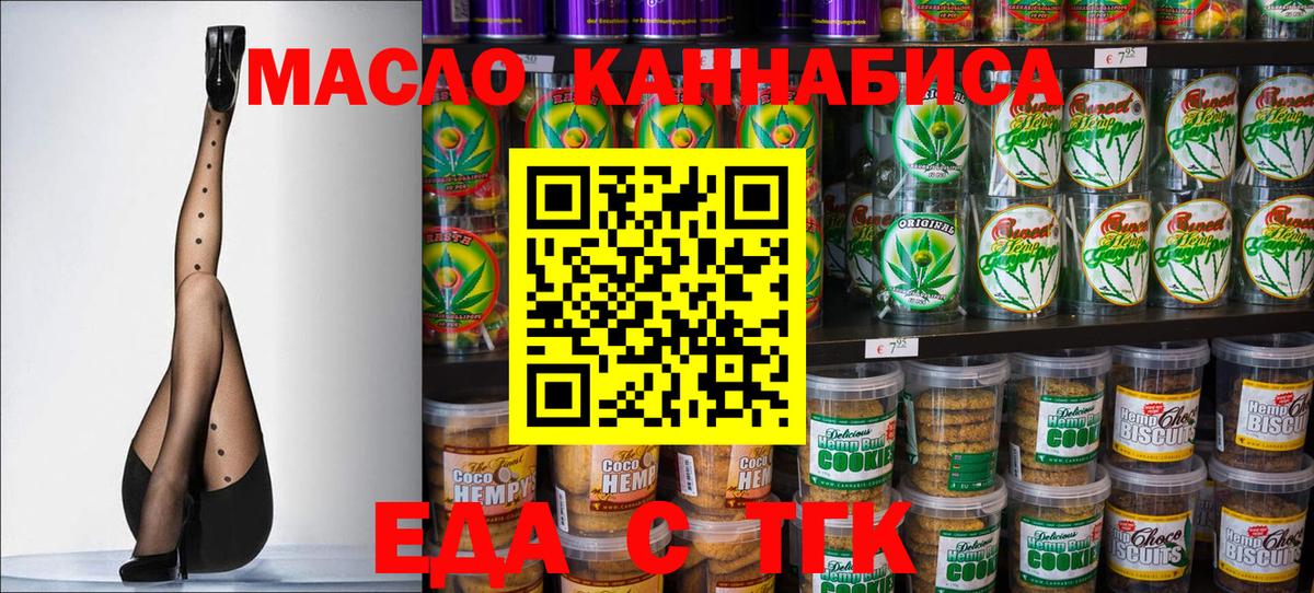 Cannafood конопля  Вход с VPN  Волгоград 