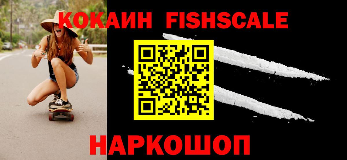 COCAIN 97%  Вход с VPN  цены наркотик  Волгоград  Cocaine 99% 