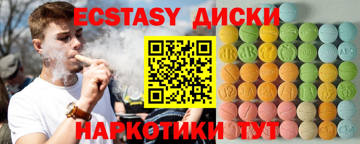 ЭКСТАЗИ mix Волгоград