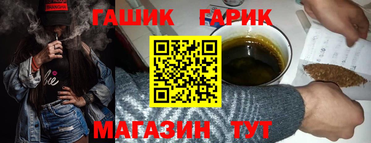 Гашиш Ice-O-Lator  Вход с VPN  ГАШИШ убойный  Волгоград 