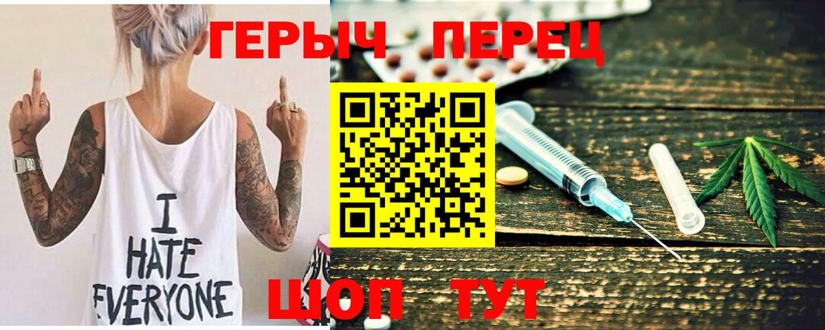 Героин VHQ Волгоград