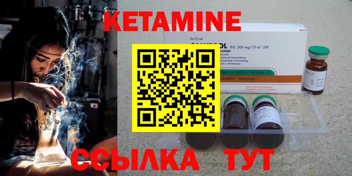 Волгоград  КЕТАМИН VHQ  Вход с VPN 