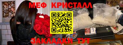 меф Братск