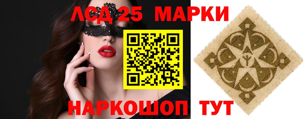 LSD-25 экстази ecstasy Волгоград