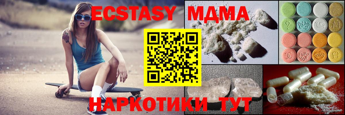 MDMA молли Волгоград