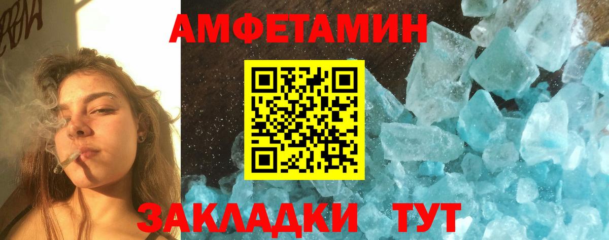 Метамфетамин Декстрометамфетамин 99.9% Волгоград
