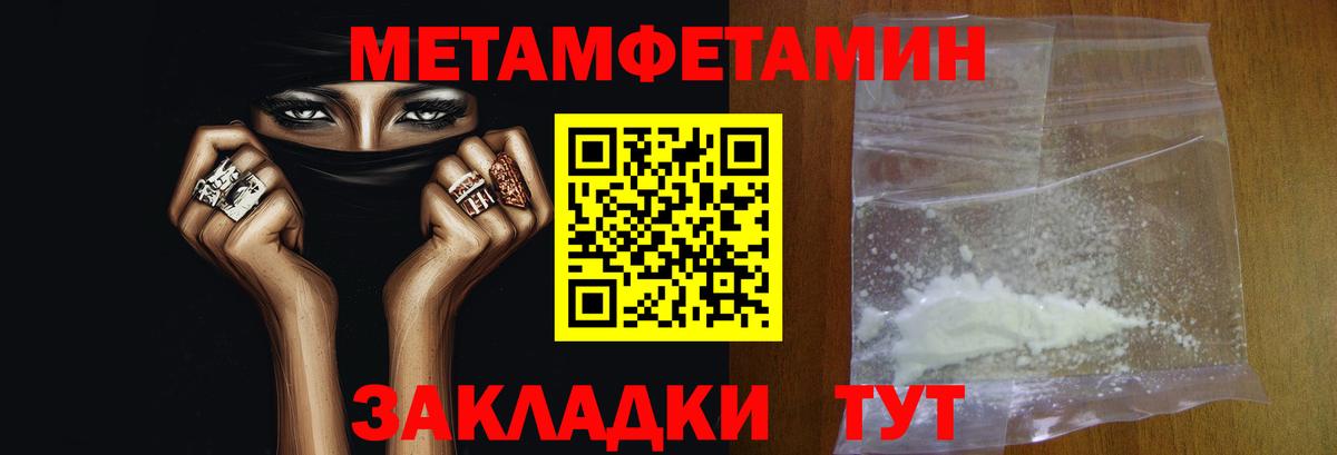 МЕТАМФЕТАМИН  Первитин Декстрометамфетамин 99.9%  Вход с VPN  Волгоград 